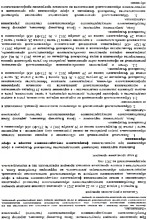АКТ ПРОВЕРКИ Министерства образования